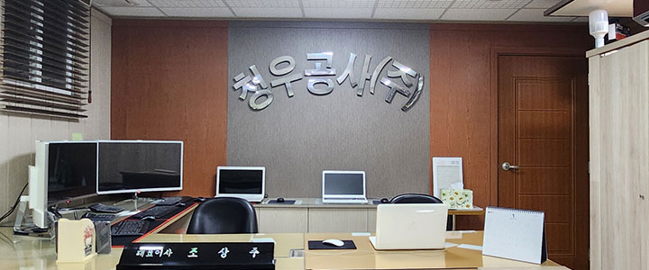종합공사전문