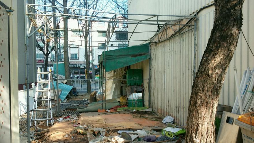 철거 공사