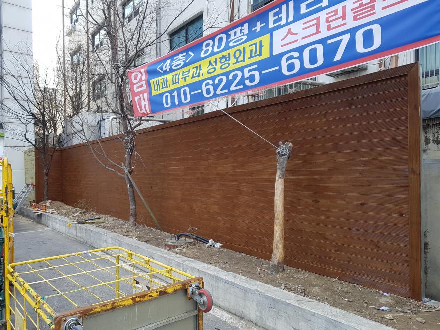 담 방부목 공사