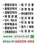 청우공사(주) 청주